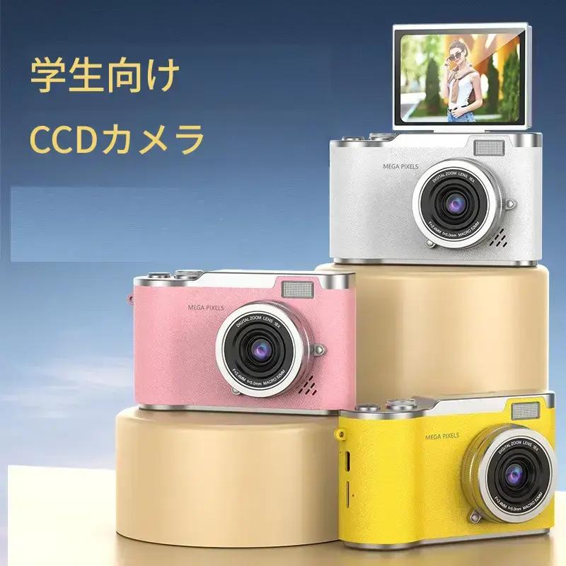 レトロデザインCCDコンパクトカメラ