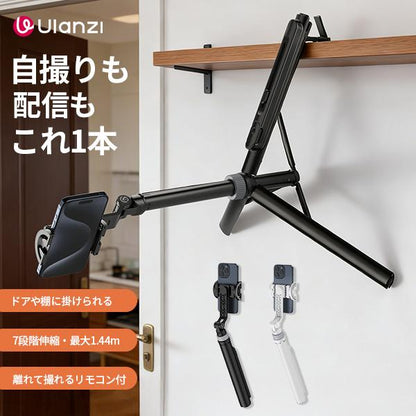 多機能Bluetoothリモコン付き