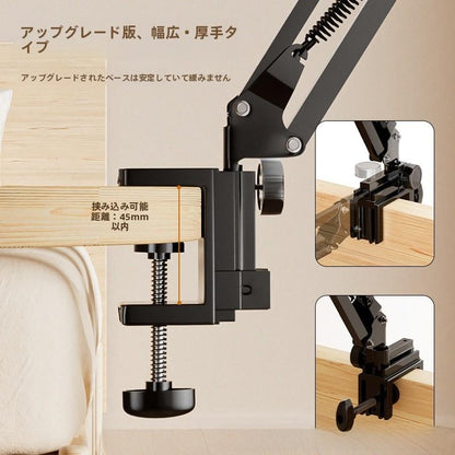 多機能360°回転式スマホ・タブレットアームスタンド
