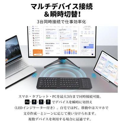 タッチパッド付き三つ折りBluetoothキーボード
