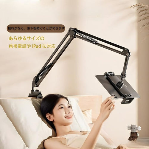 多機能360°回転式スマホ・タブレットアームスタンド