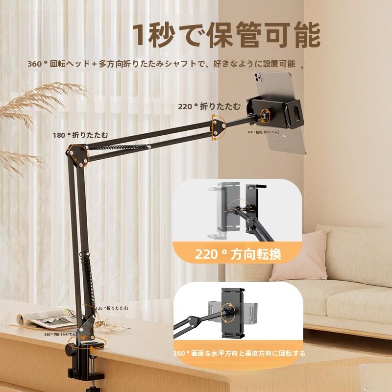 多機能360°回転式スマホ・タブレットアームスタンド