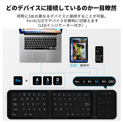 タッチパッド付き三つ折りBluetoothキーボード