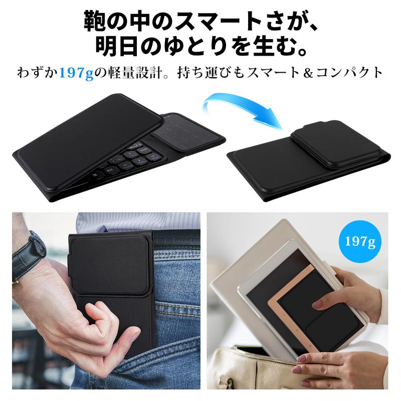 タッチパッド付き三つ折りBluetoothキーボード