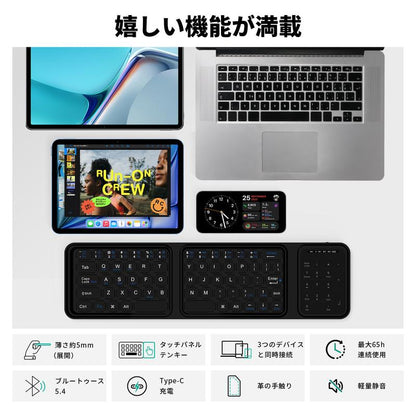 タッチパッド付き三つ折りBluetoothキーボード