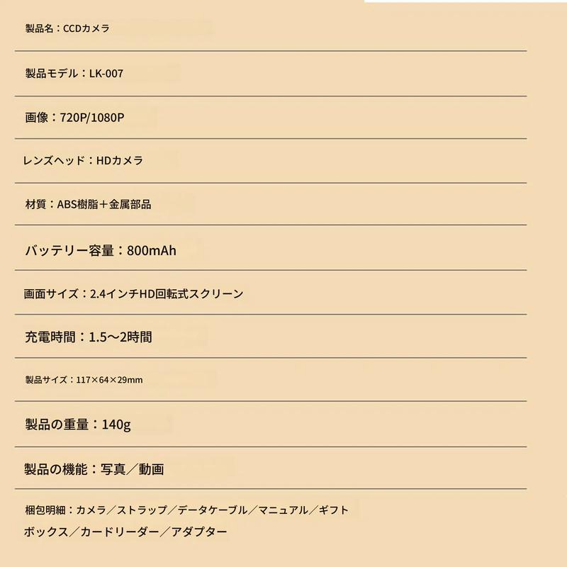 レトロデザインCCDコンパクトカメラ