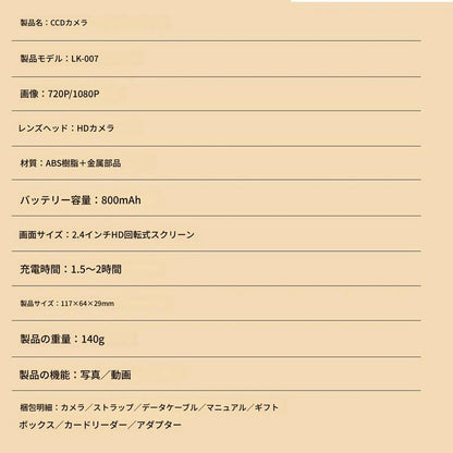 レトロデザインCCDコンパクトカメラ